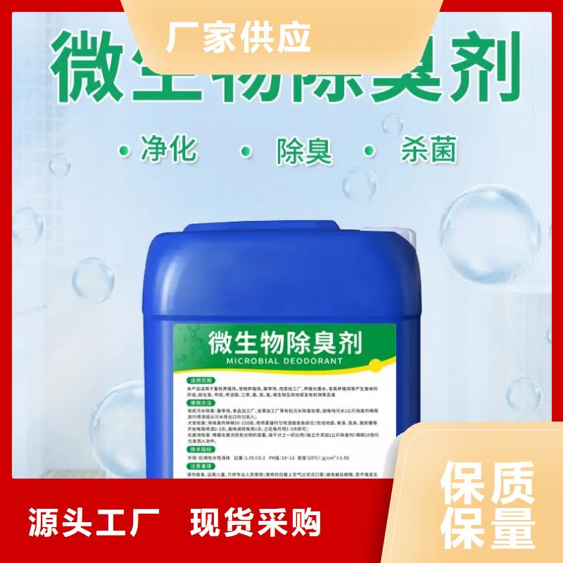 除臭剂工业级聚铝来电咨询