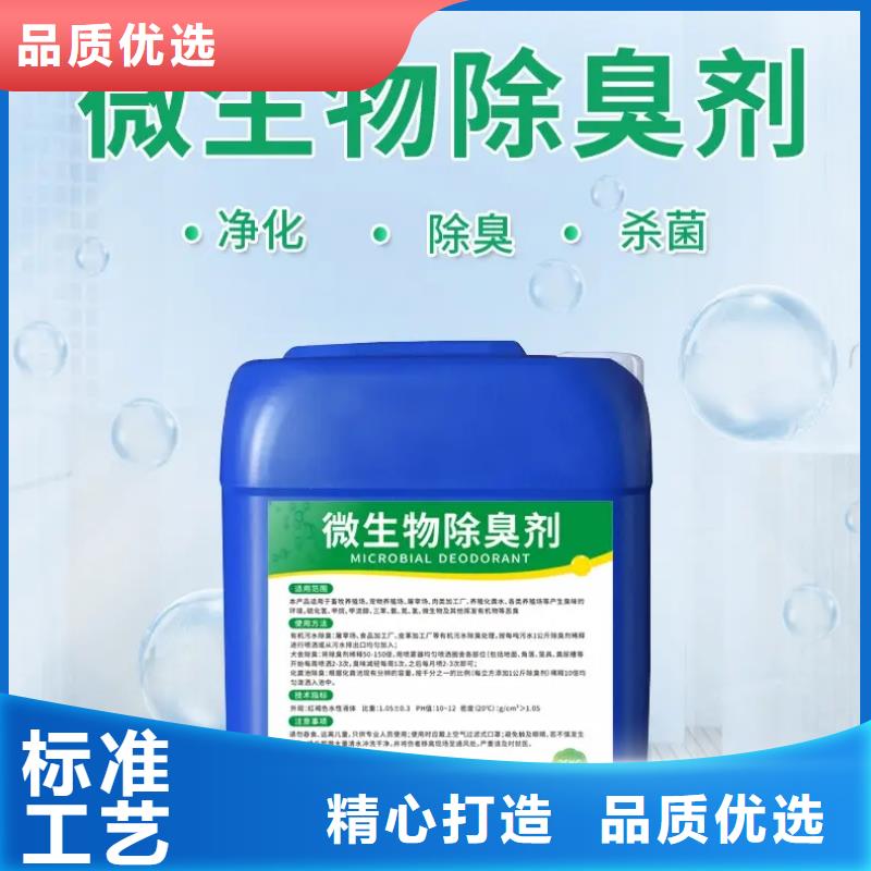 除臭剂_乙酸钠生物碳源供您所需