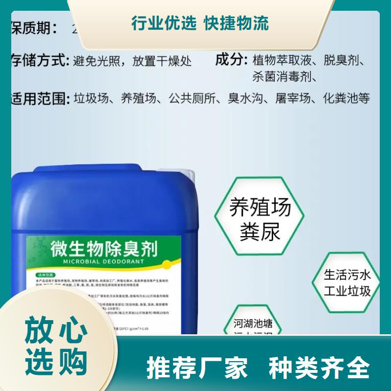 除臭剂_新型液体复合碳源不断创新
