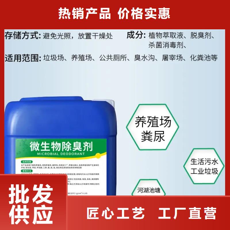 除臭剂现货齐全售后无忧