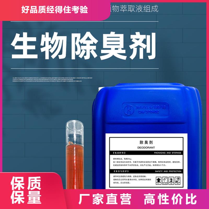 除臭剂用心服务