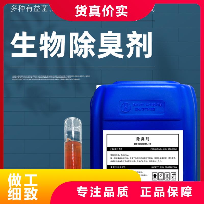 除臭剂源厂直销