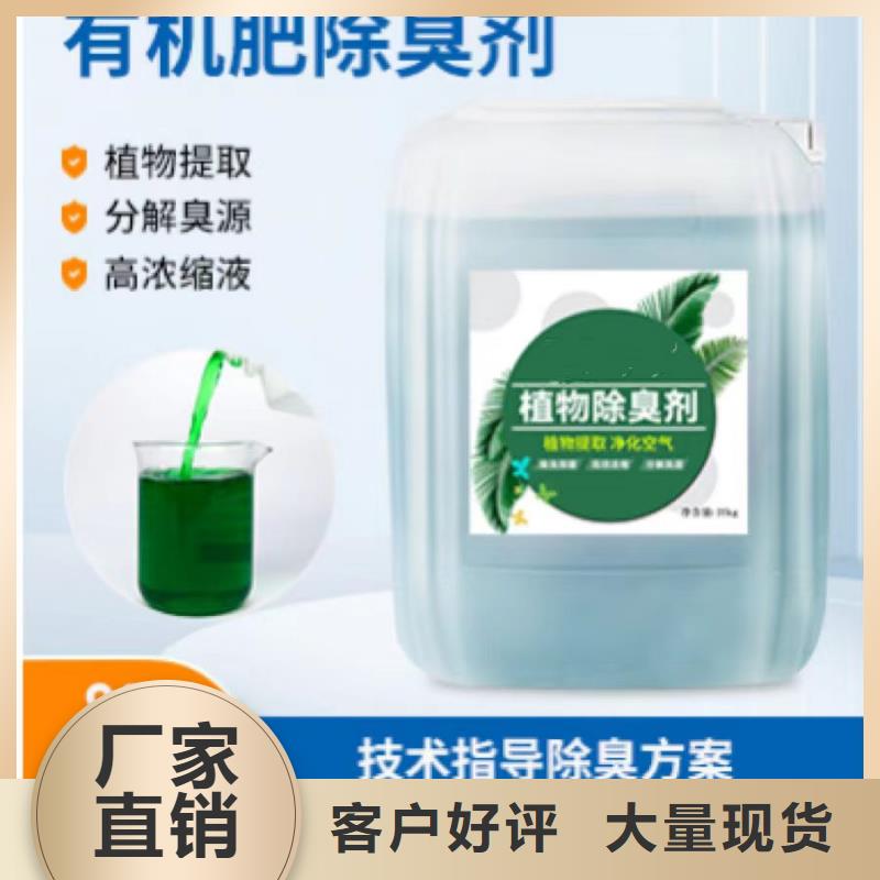 除臭剂_【生物碳源】按需定制