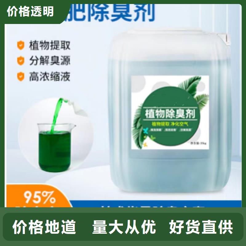 除臭剂源头采购