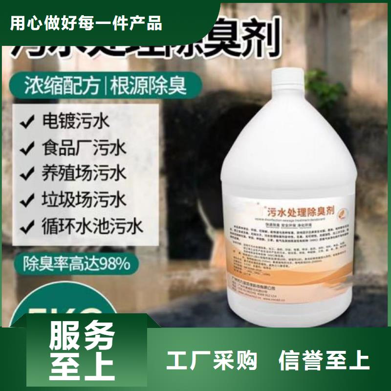 除臭剂支持货到付清