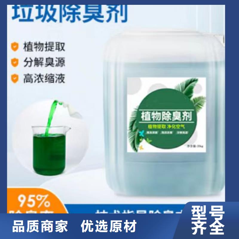 除臭剂精心选材