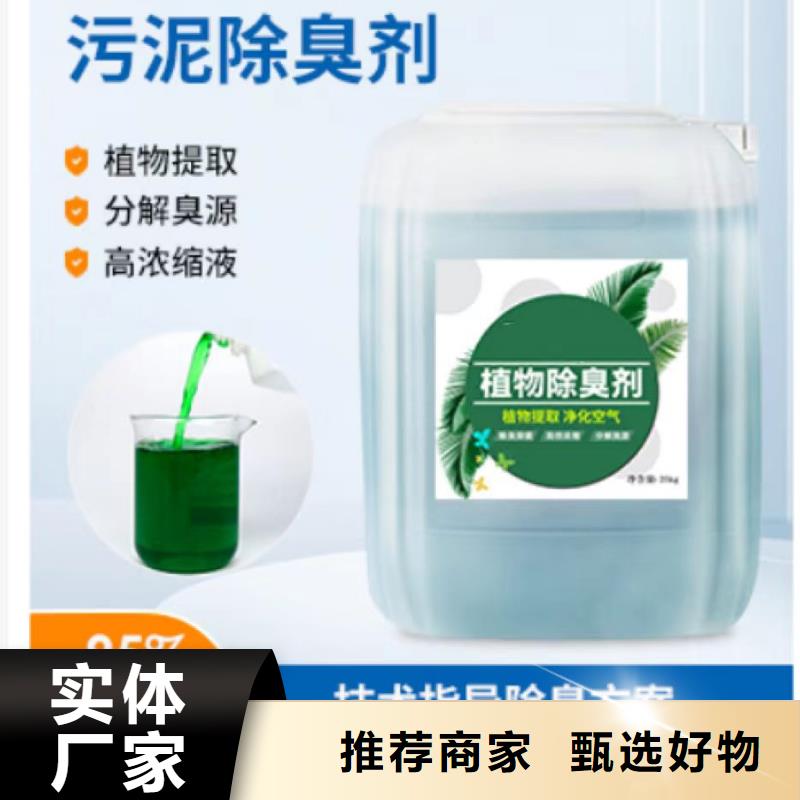 除臭剂价格公道合理