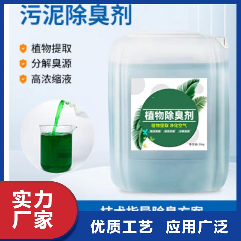 除臭剂厂家质量过硬