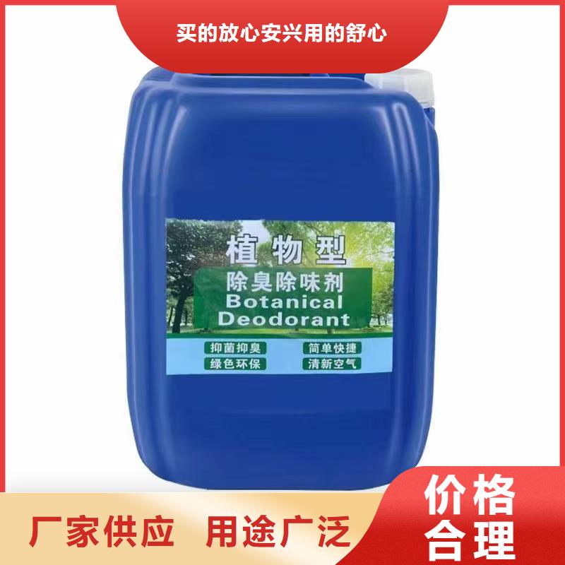 除臭剂厂家直销供货稳定