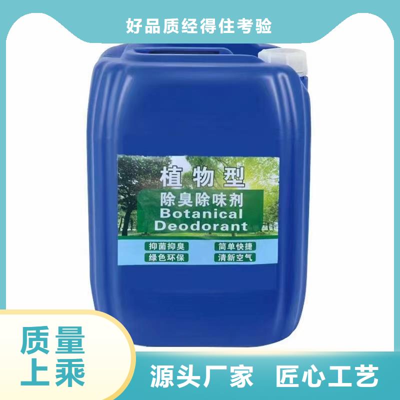 除臭剂_液体PAC研发生产销售