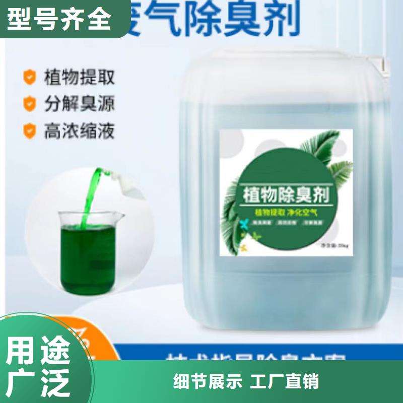 除臭剂加工定制