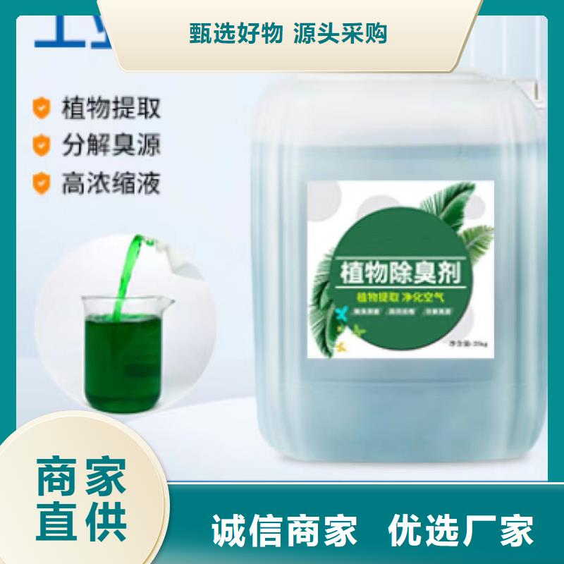 除臭剂【生物液体碳源】丰富的行业经验
