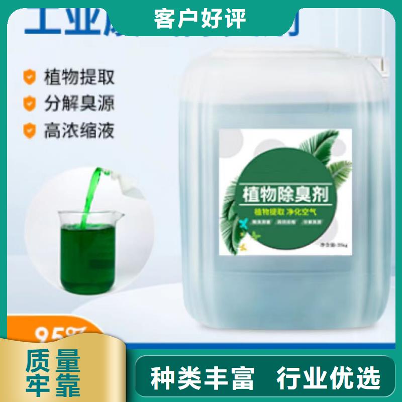  除臭剂厂家货源