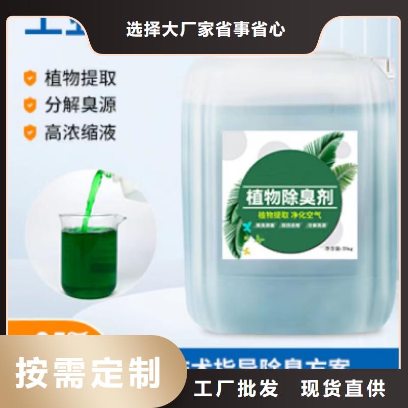 【除臭剂】-消泡剂敢与同行比质量
