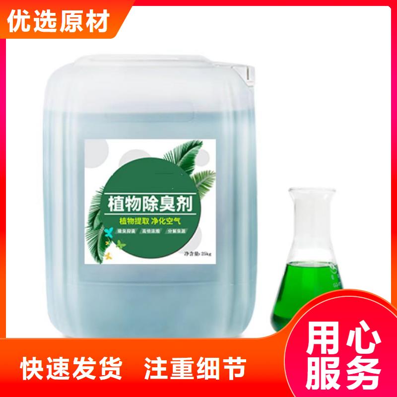 【除臭剂】PAM阳离子原厂制造