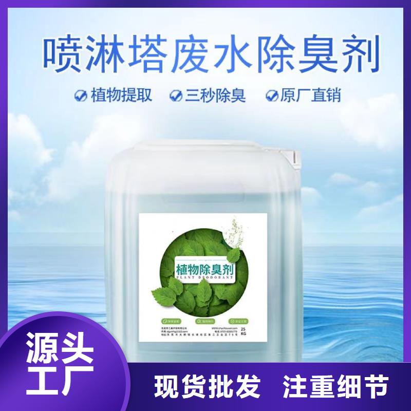 【除臭剂聚铁工艺层层把关】