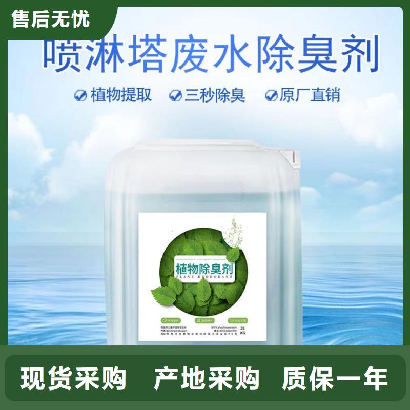 除臭剂服务周到