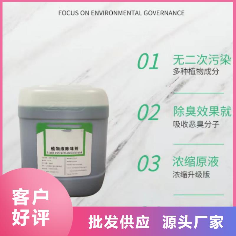除臭剂品质优选