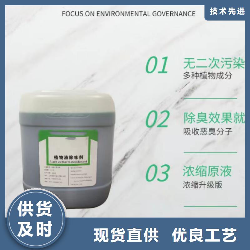  除臭剂随到随提