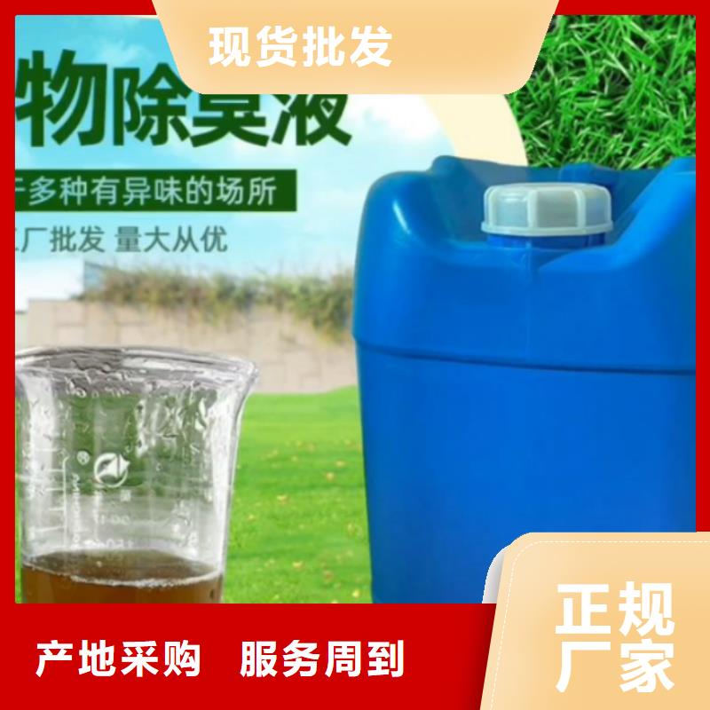 除臭剂满足客户所需
