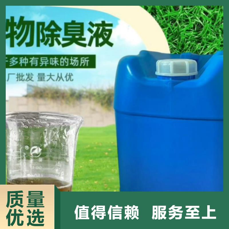 除臭剂用心服务