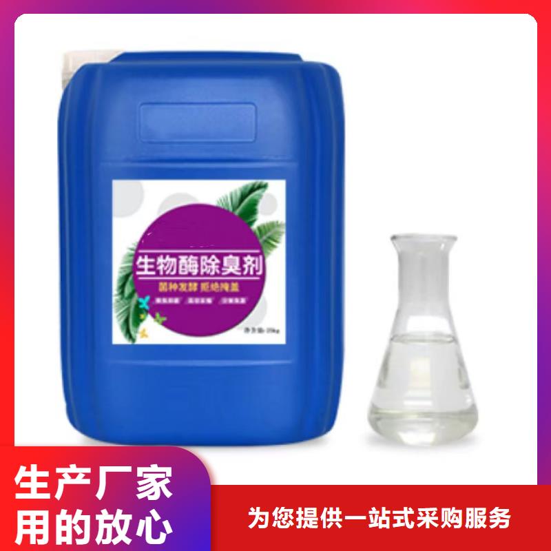 除臭剂产品细节参数