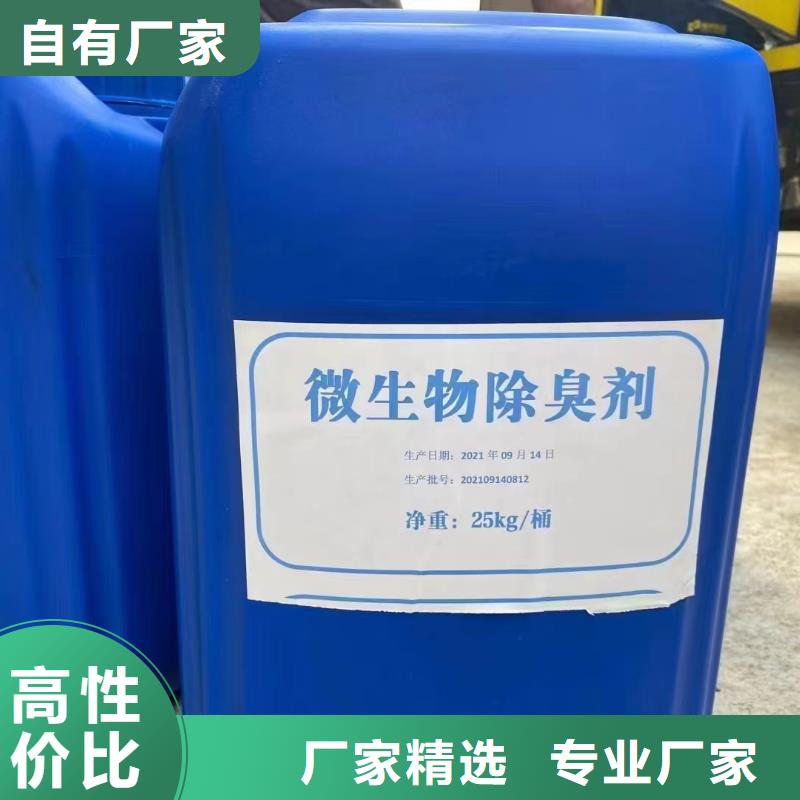 除臭剂优质原料