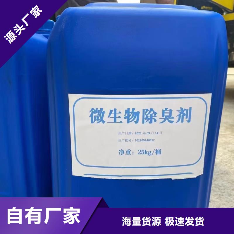 生物除臭剂精品优选