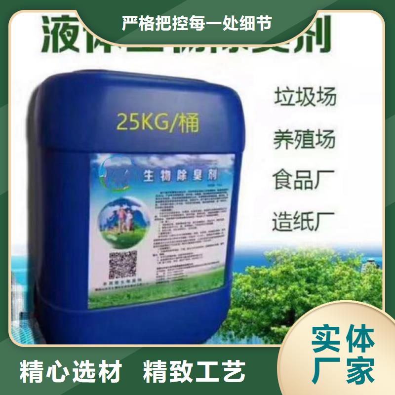 【除臭剂】-工业级复合聚铁工厂直营
