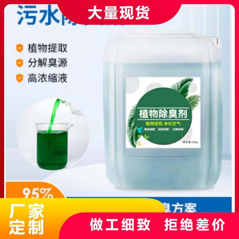 除臭剂,新型碳源产品细节参数