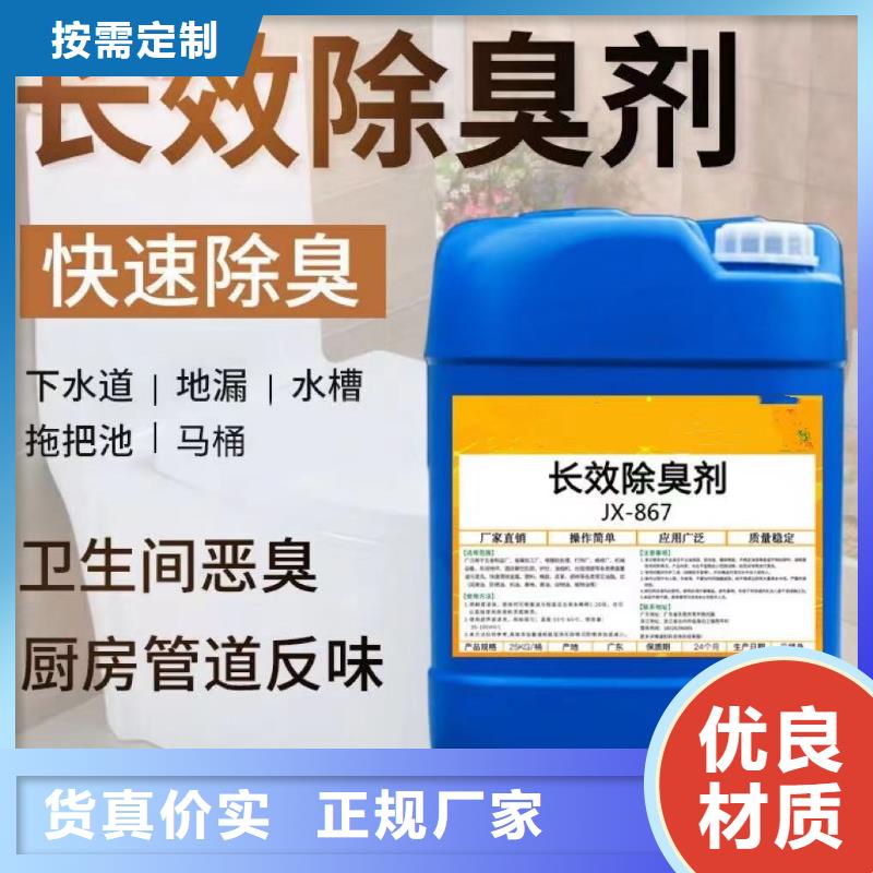 除臭剂_聚丙烯酰胺就近发货