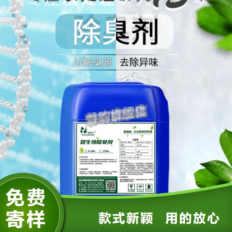 除臭剂,食品级聚铝海量现货