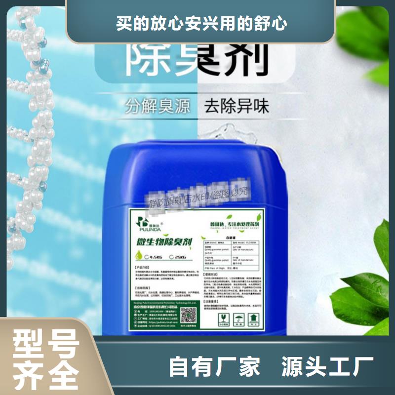 除臭剂复合碳源质量好