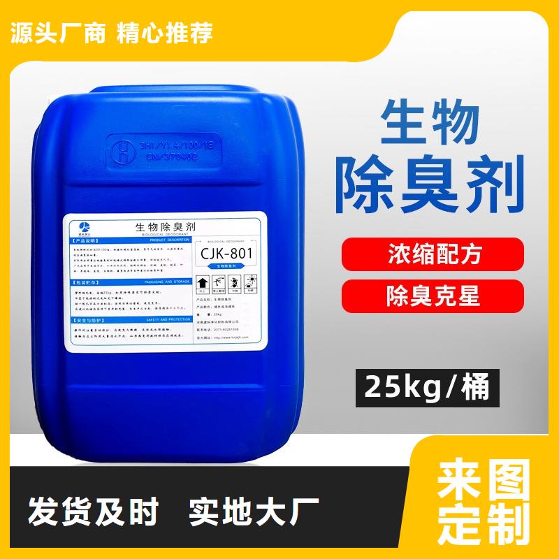  除臭剂满足客户需求