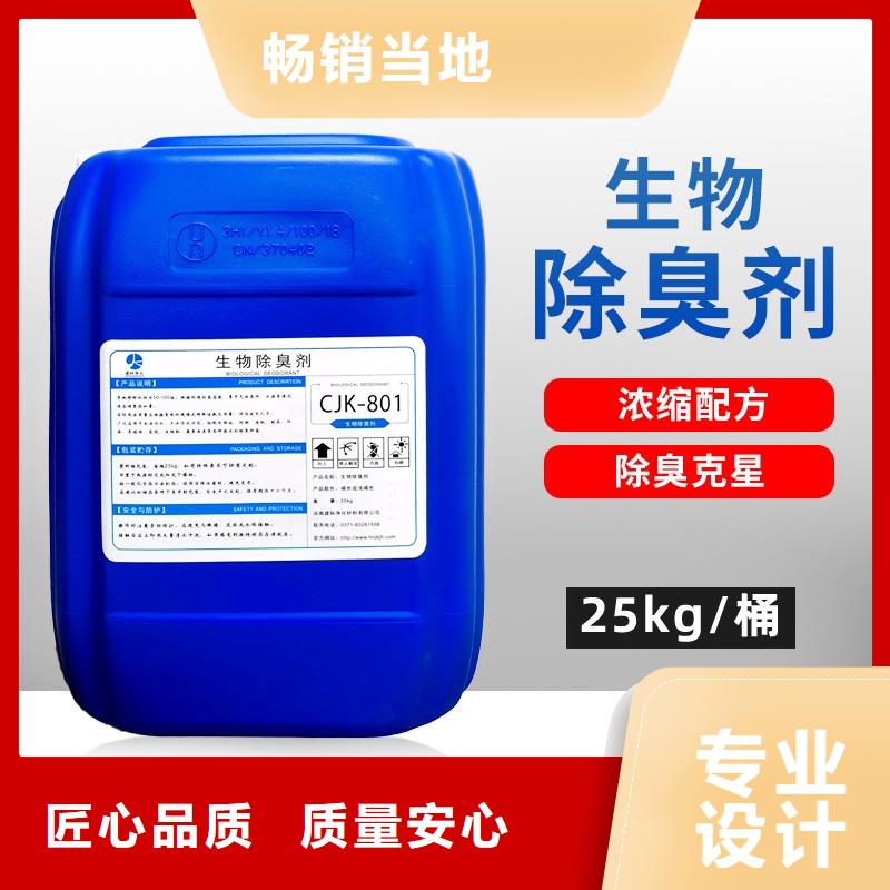除臭剂_液体PAC研发生产销售