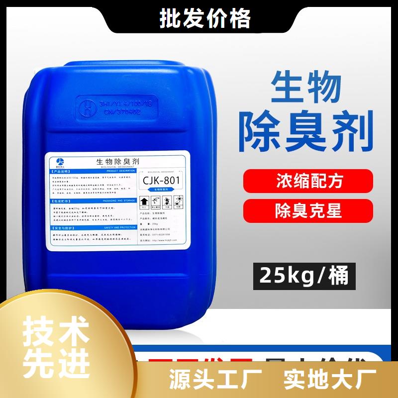 除臭剂实力公司