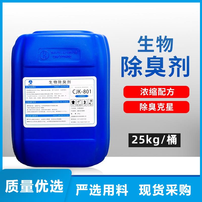 除臭剂就近发货
