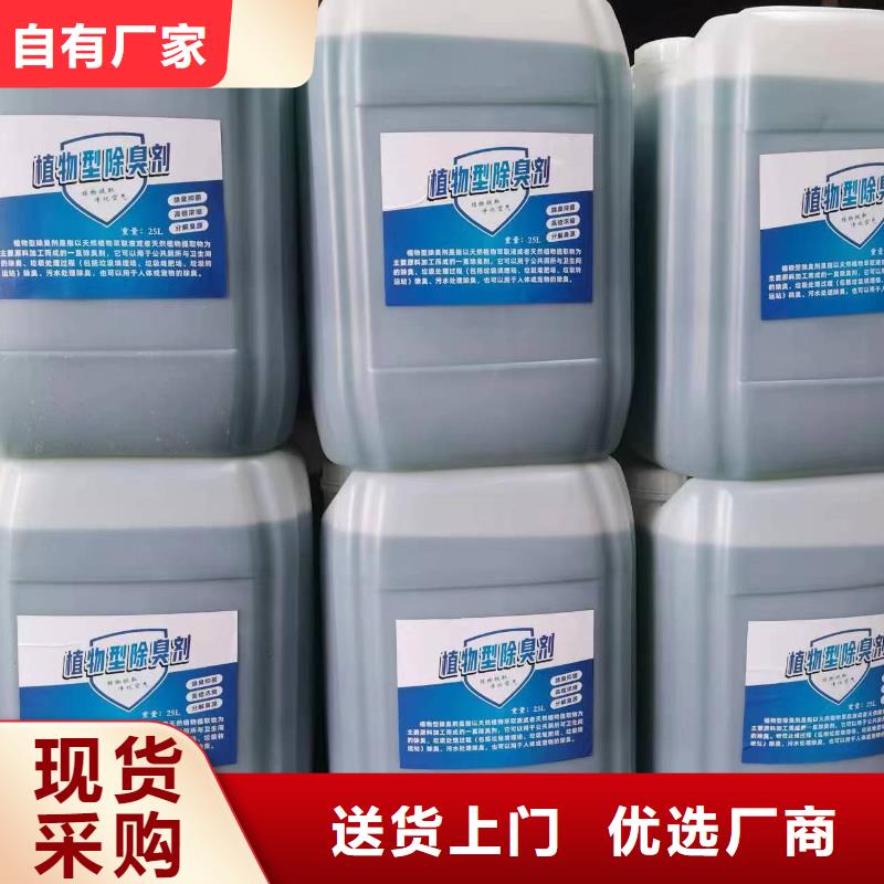 除臭剂物美价优