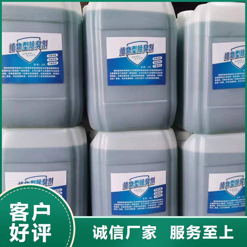 除臭剂质优价保