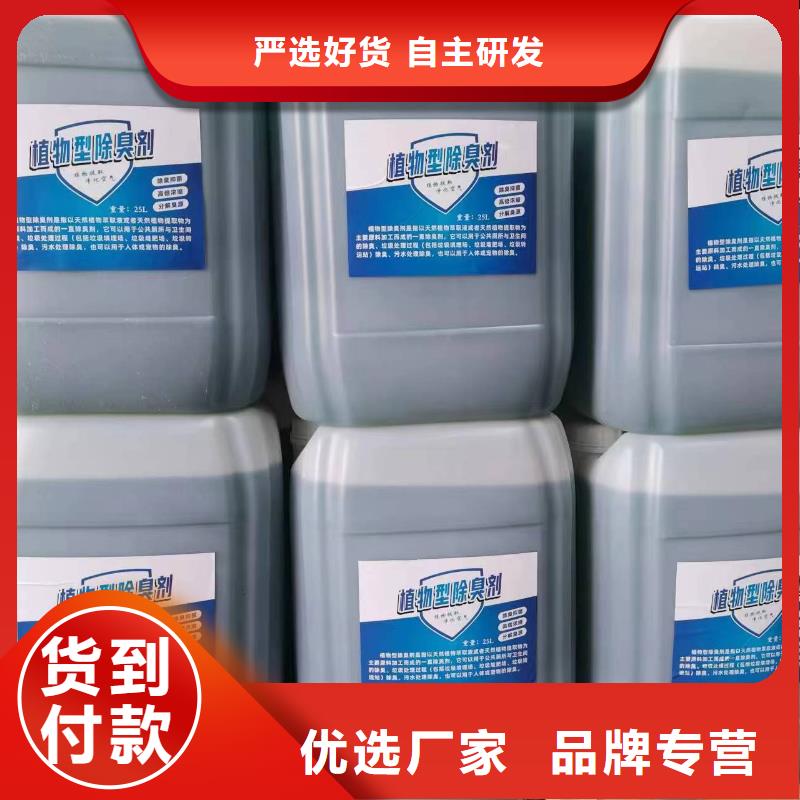 除臭剂品质优选