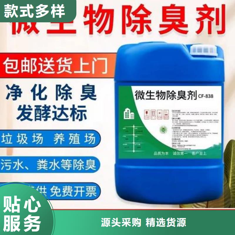 除臭剂_【生物碳源】按需定制
