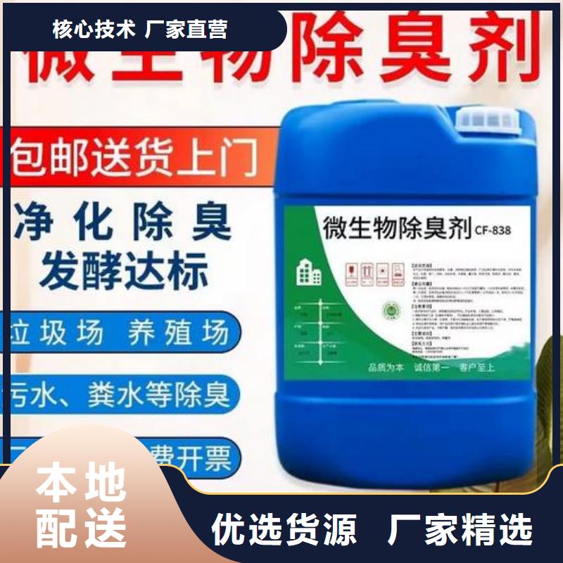  除臭剂出厂价