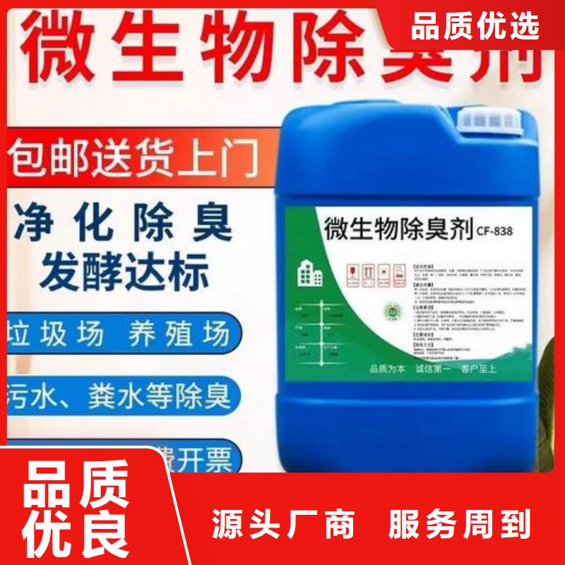 除臭剂工厂自营
