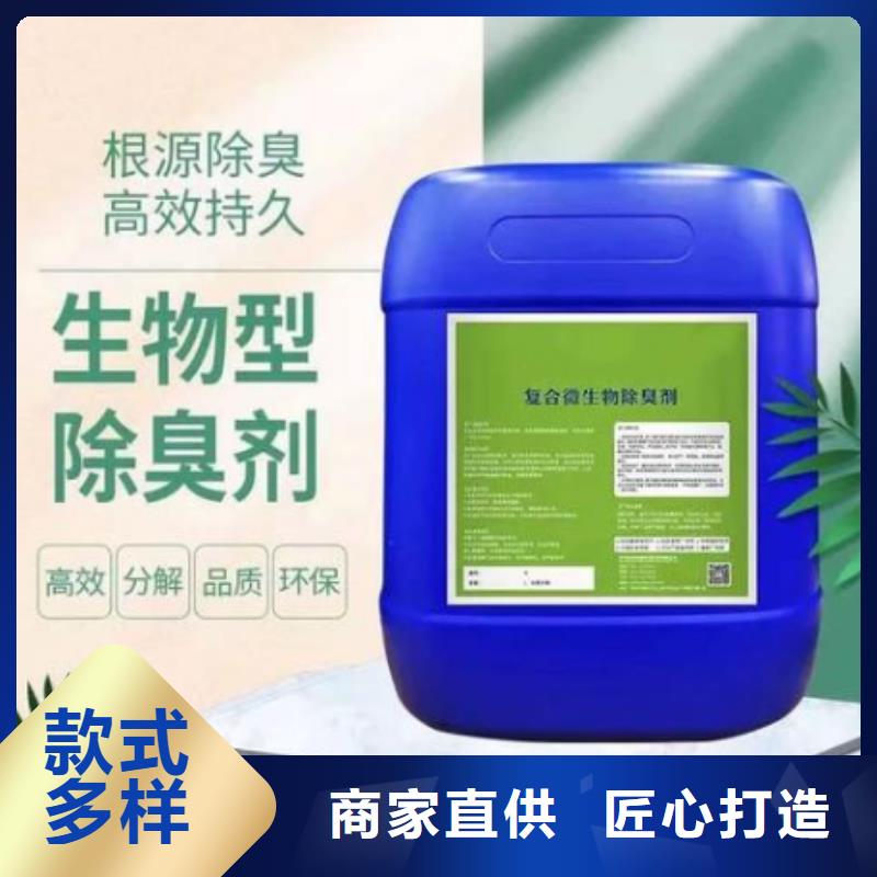 除臭剂发货及时