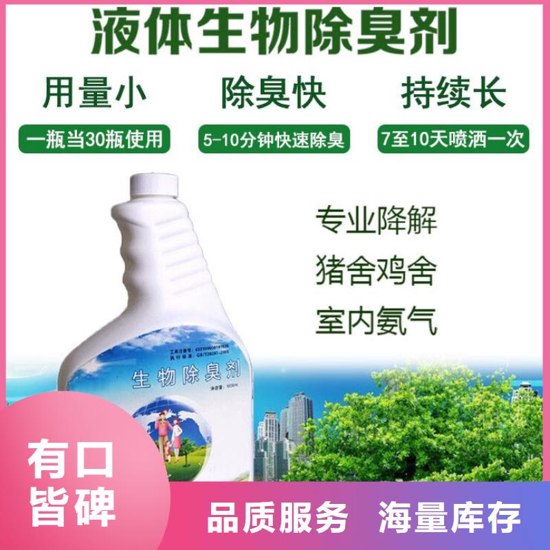 除臭剂用心经营