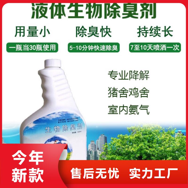 除臭剂,生物固体碳源厂家直发
