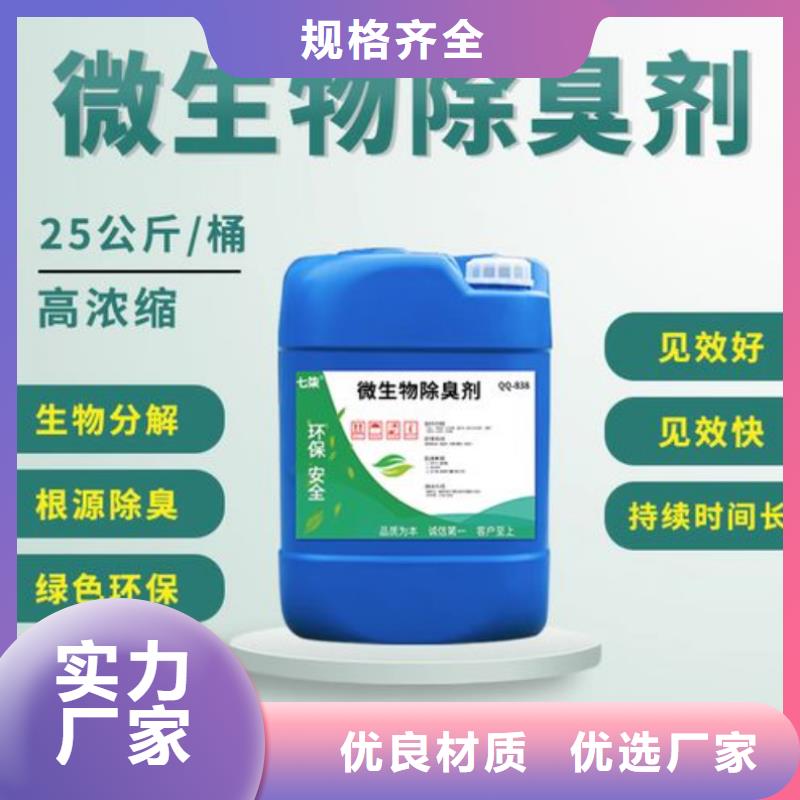 除臭剂多种规格可选
