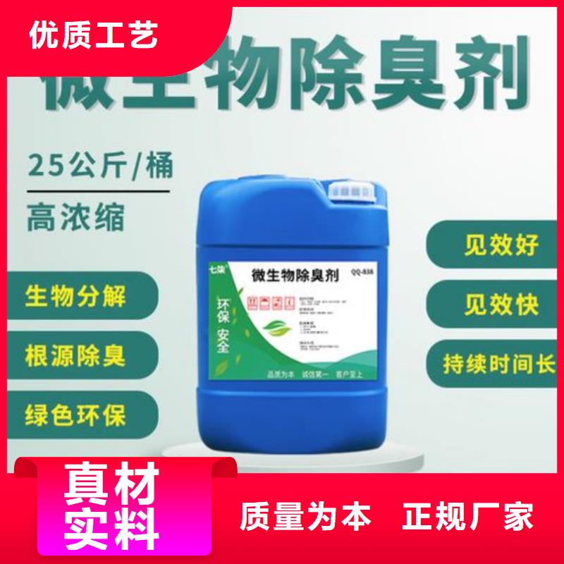  除臭剂诚信为本