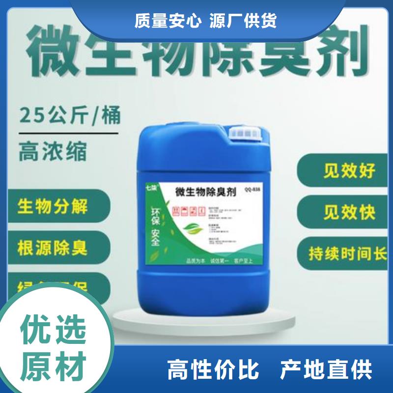 除臭剂N年专注