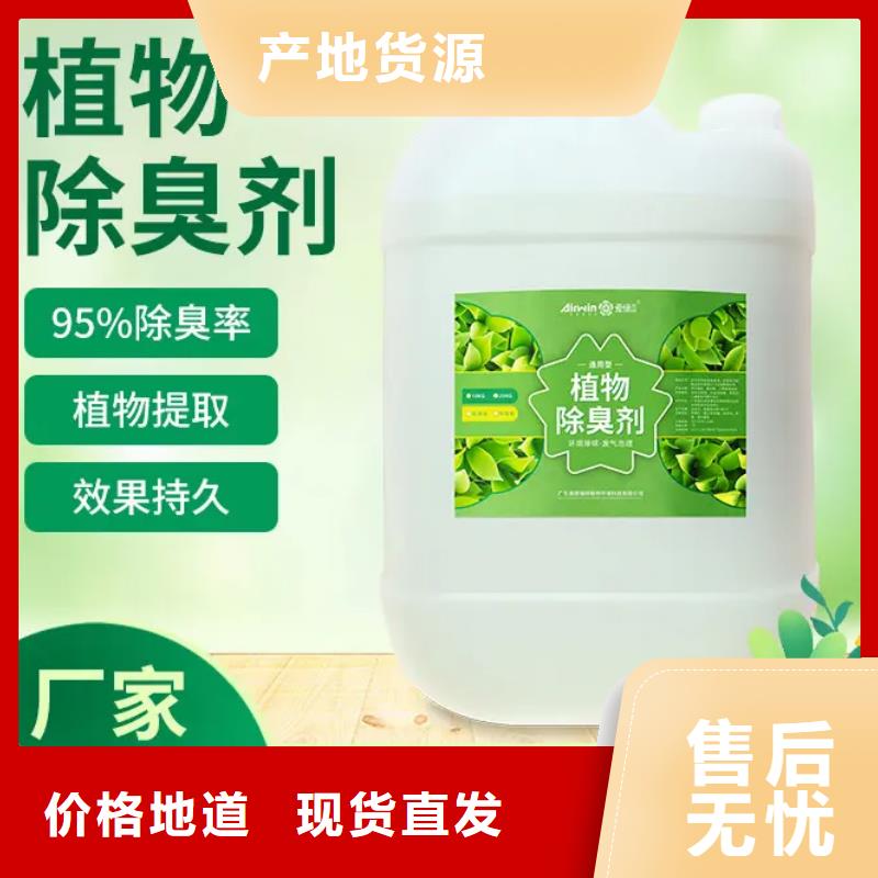 除臭剂【固体聚合硫酸铁】好厂家有担当